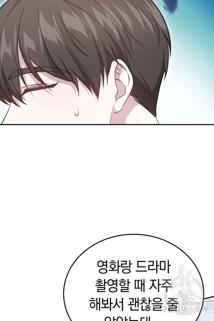 저도 결혼은 처음이라서요 60화(완결) 50
