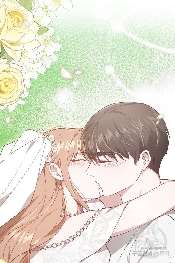 저도 결혼은 처음이라서요 60화(완결) 63