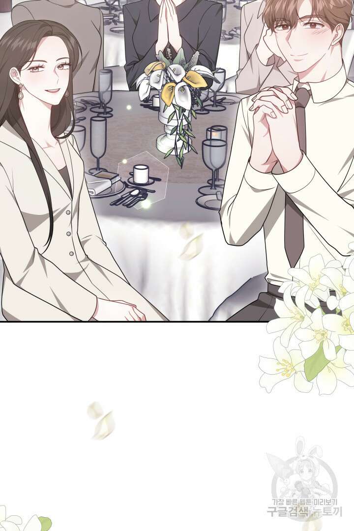 저도 결혼은 처음이라서요 60화(완결) 70