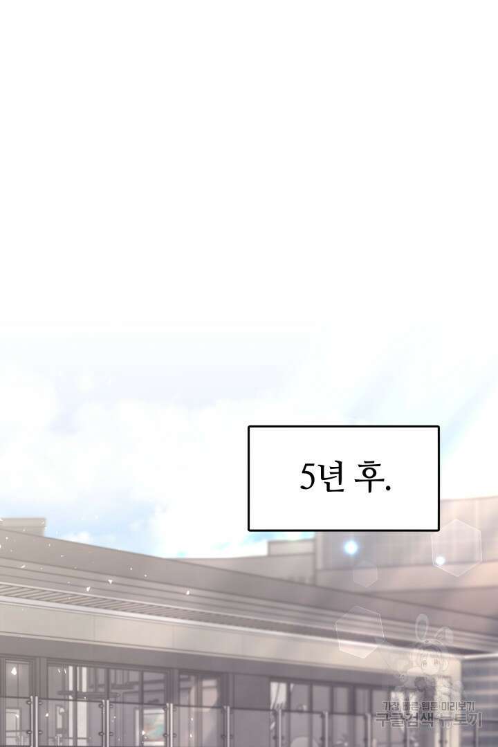 저도 결혼은 처음이라서요 60화(완결) 81
