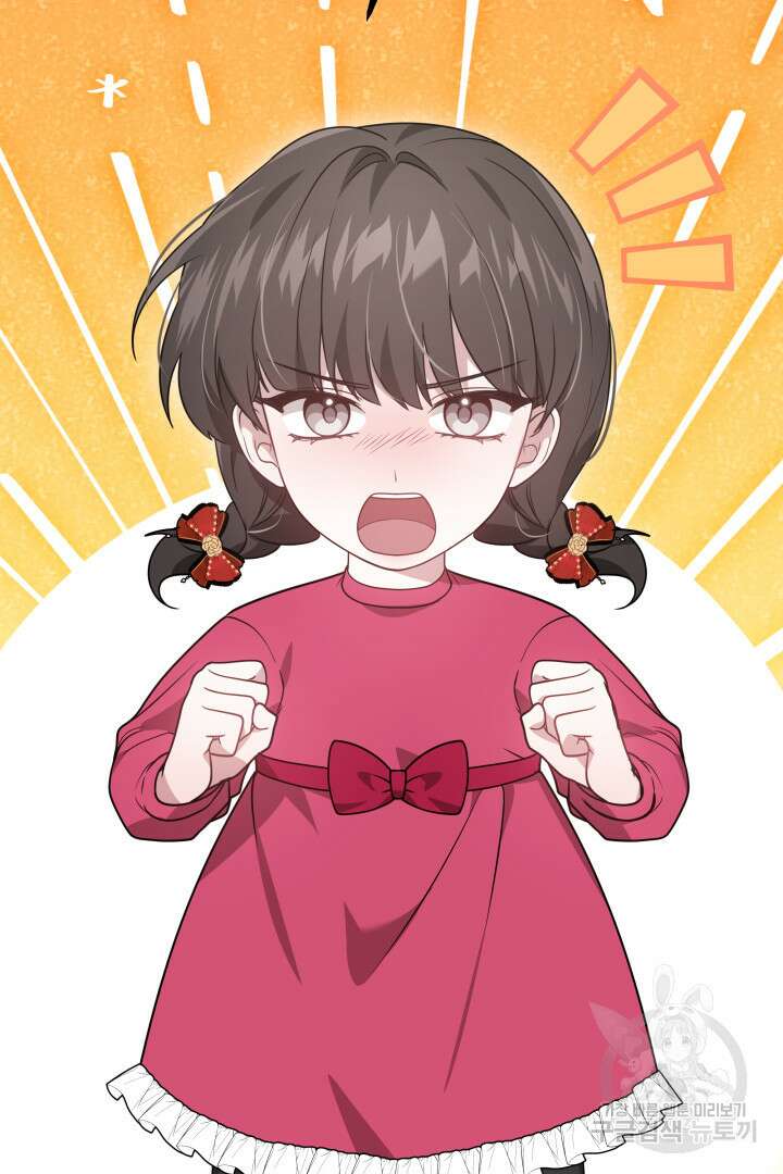 저도 결혼은 처음이라서요 60화(완결) 85
