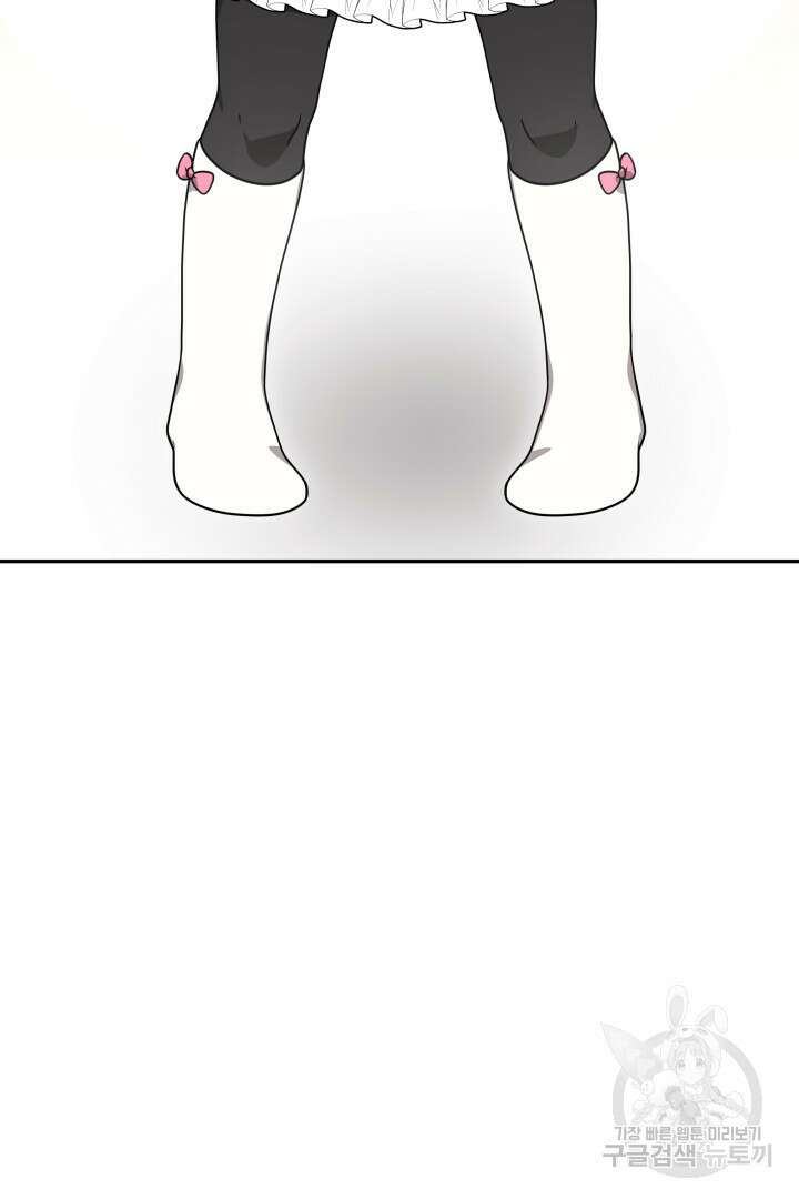 저도 결혼은 처음이라서요 60화(완결) 86
