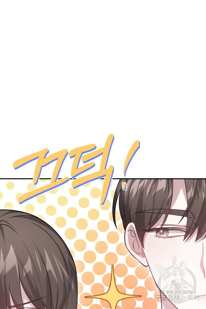 저도 결혼은 처음이라서요 60화(완결) 97