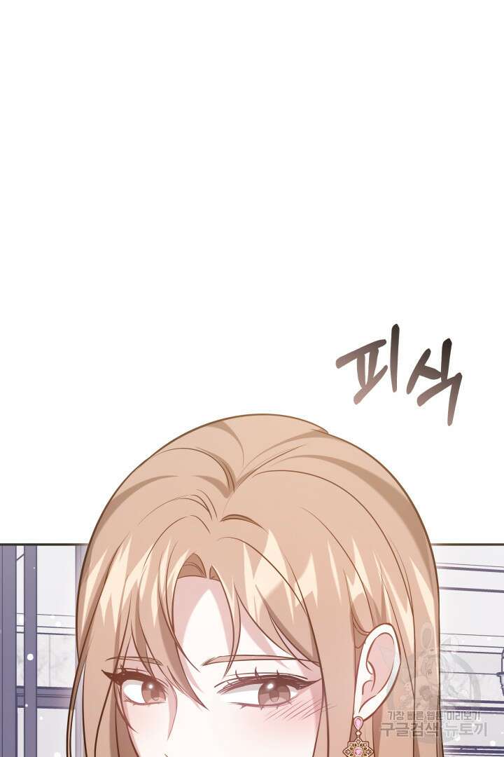 저도 결혼은 처음이라서요 60화(완결) 108