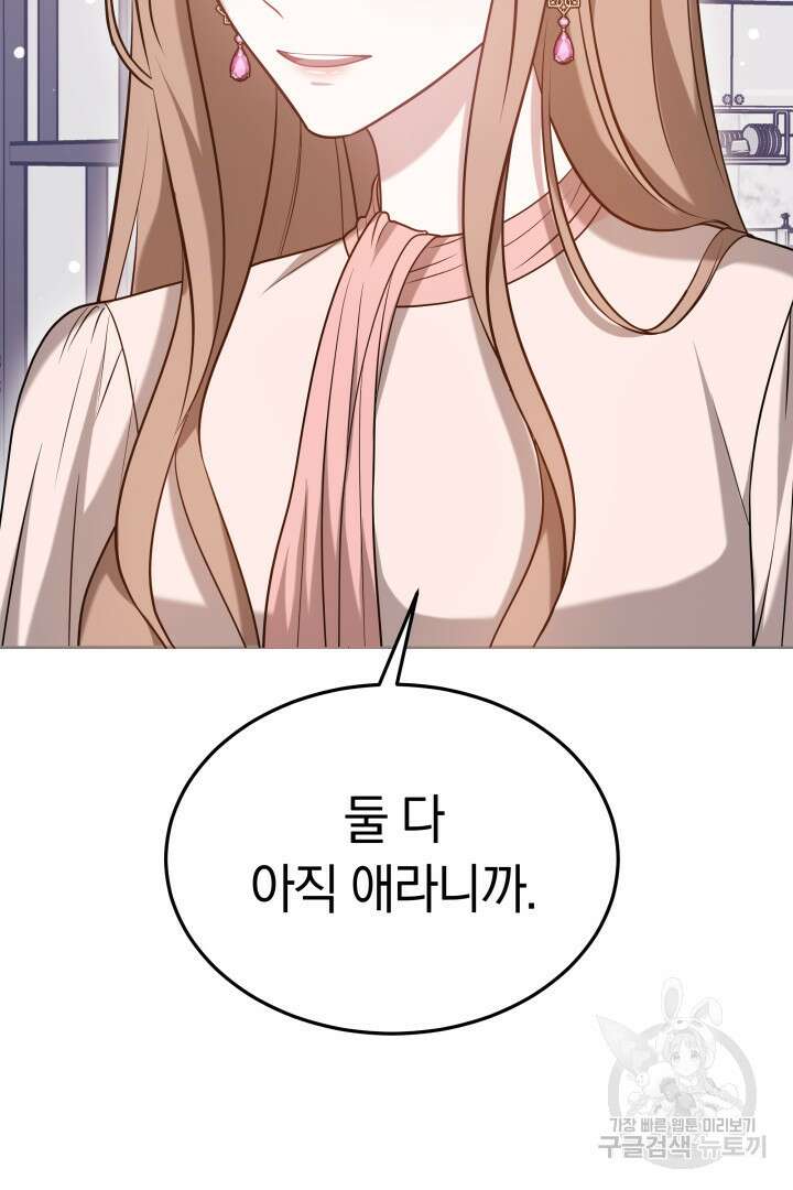 저도 결혼은 처음이라서요 60화(완결) 109