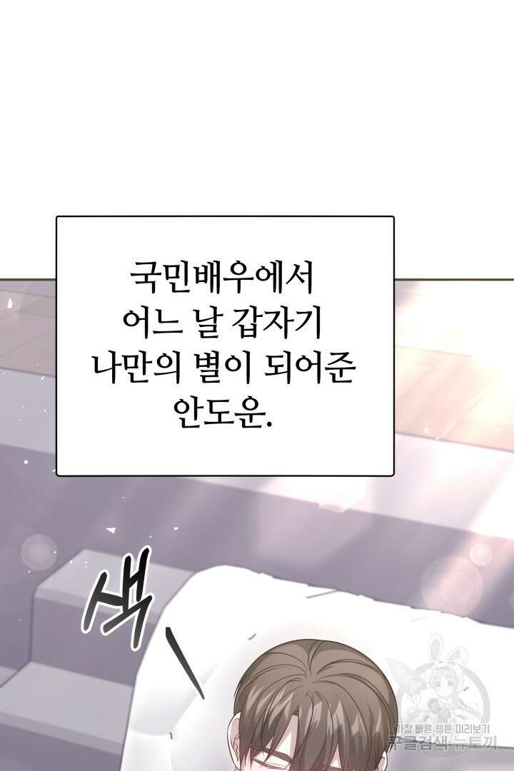 저도 결혼은 처음이라서요 60화(완결) 110