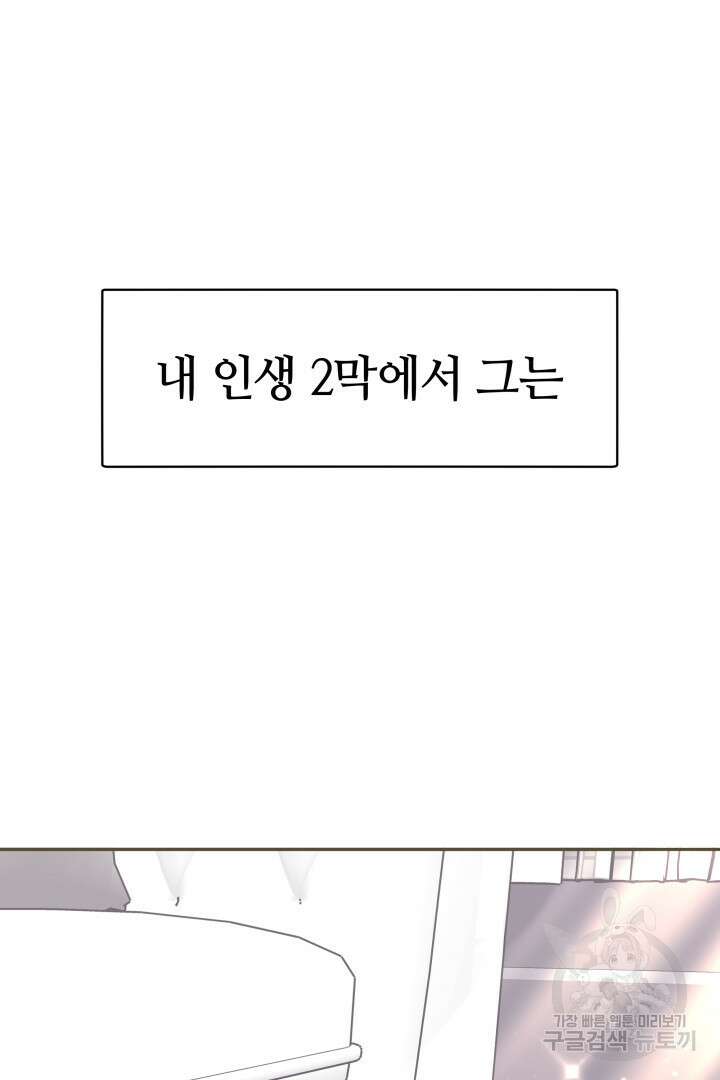 저도 결혼은 처음이라서요 60화(완결) 112