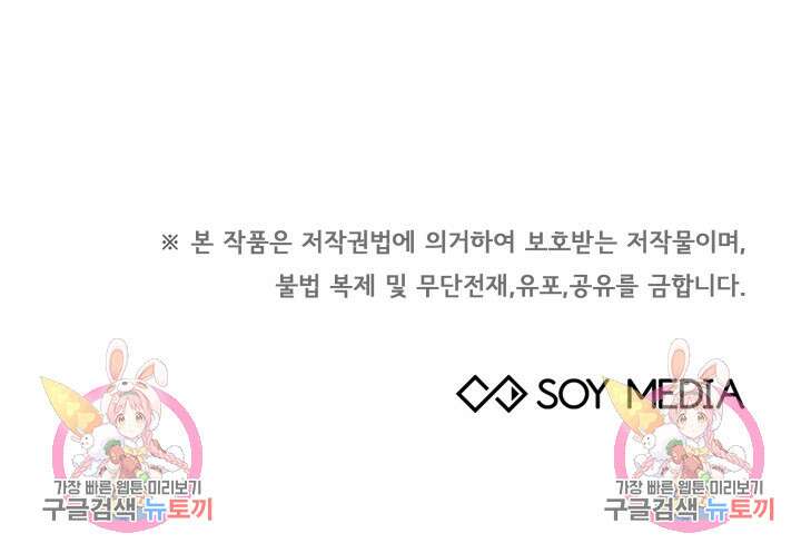 저도 결혼은 처음이라서요 60화(완결) 116