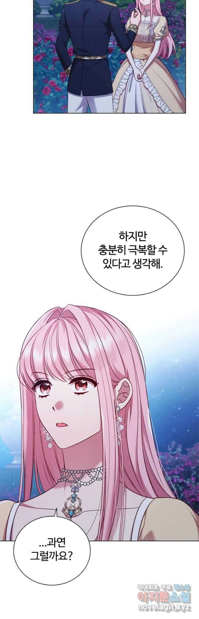 이혼당했지만 재벌입니다 62화 3
