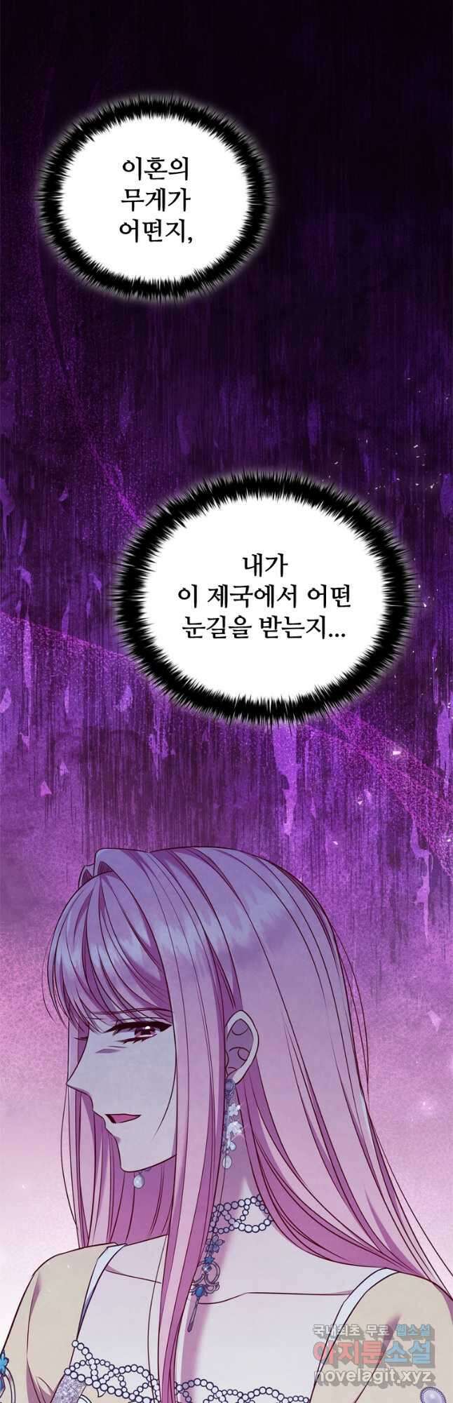 이혼당했지만 재벌입니다 62화 5