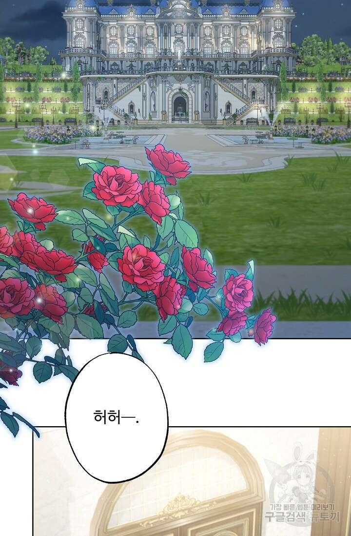 흑막의 어린 후원자 42화 2