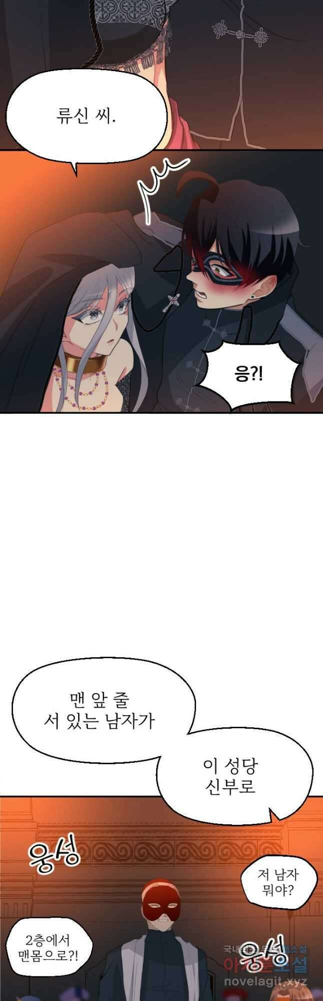 칠흑의 거버니스 제62화 탈환 4