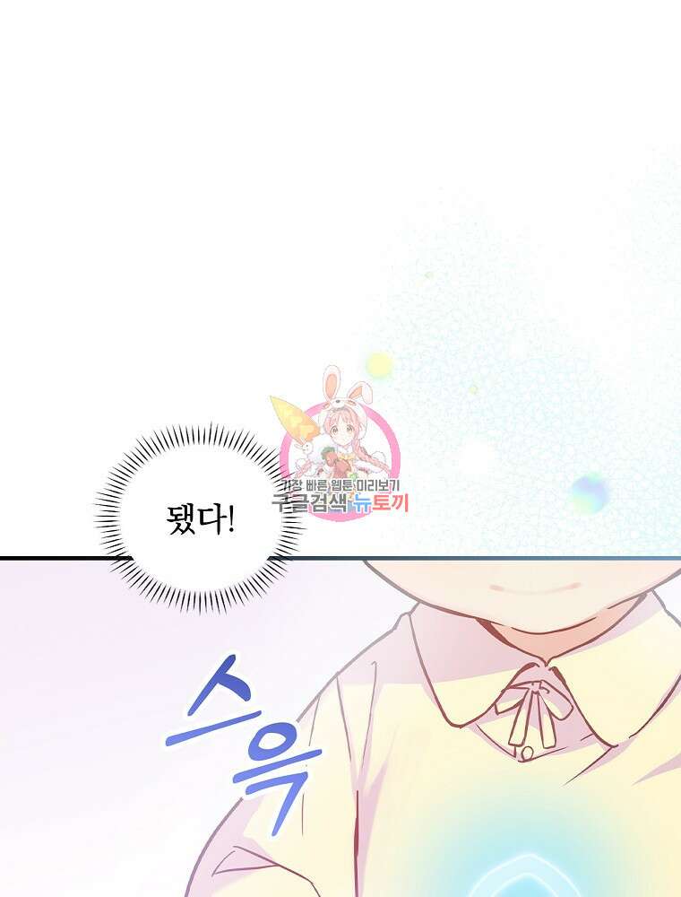 0살부터 슈퍼스타 2화 1