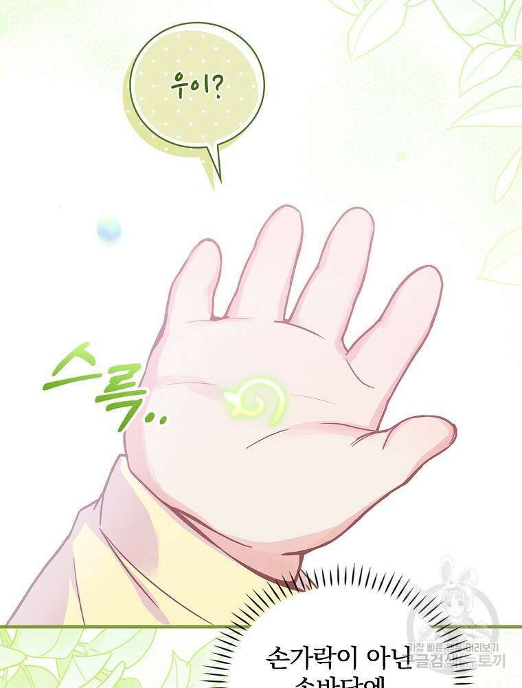 0살부터 슈퍼스타 2화 4