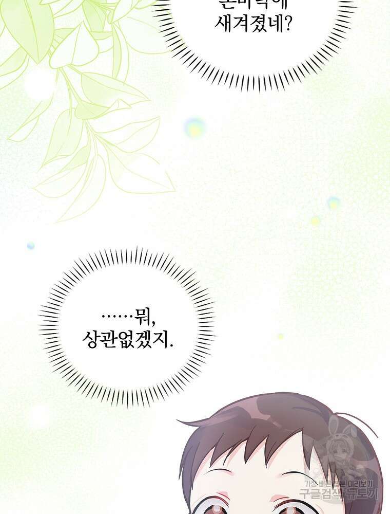0살부터 슈퍼스타 2화 5