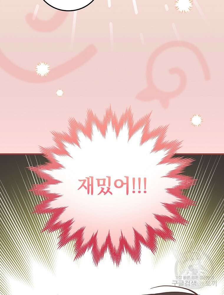 0살부터 슈퍼스타 2화 9