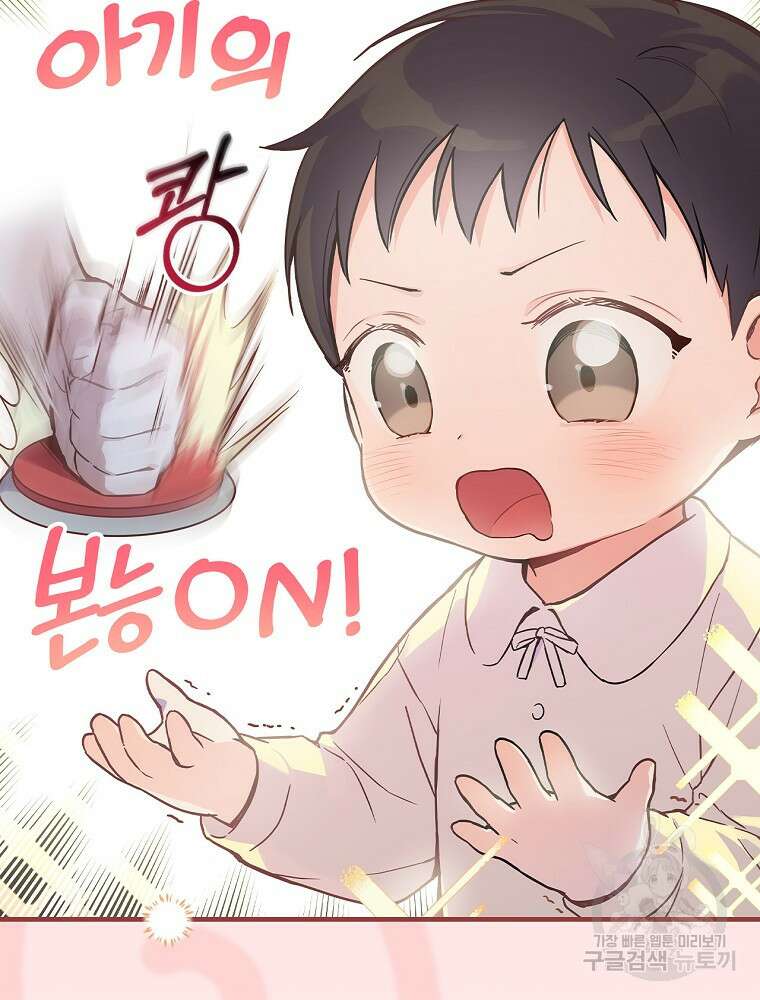 0살부터 슈퍼스타 2화 10