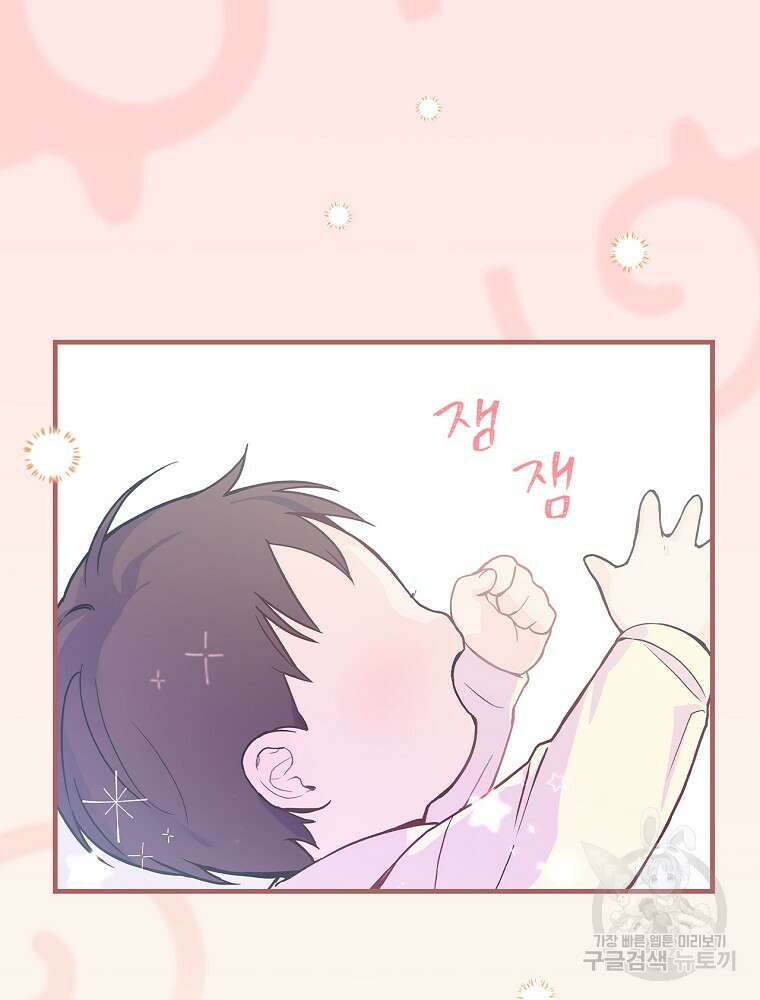 0살부터 슈퍼스타 2화 11