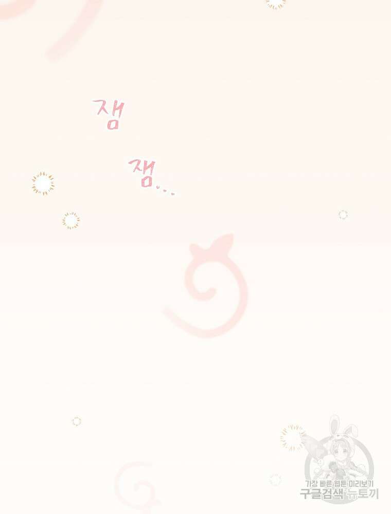 0살부터 슈퍼스타 2화 12