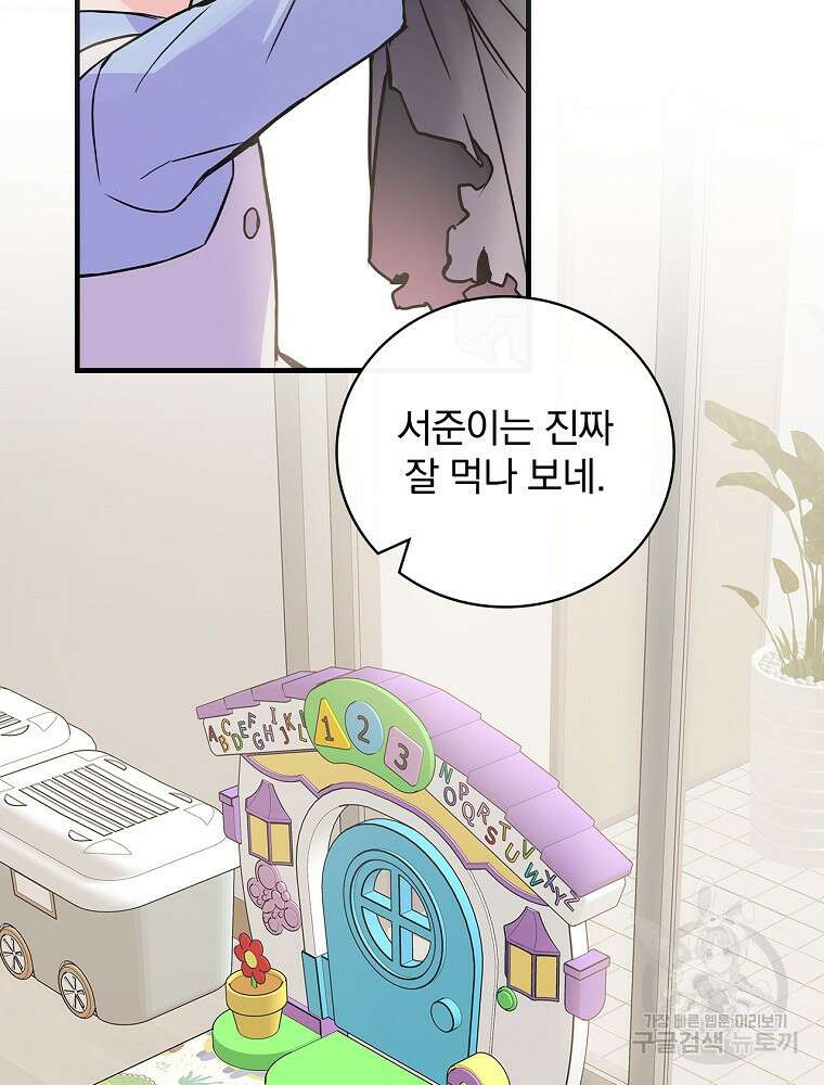 0살부터 슈퍼스타 2화 17
