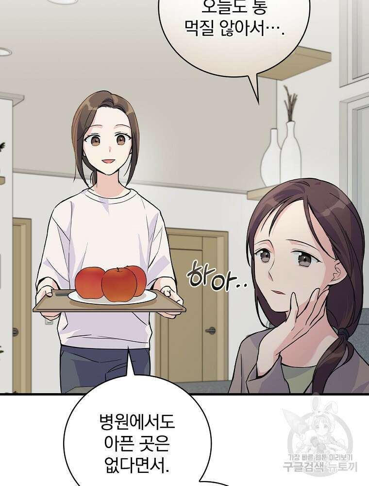 0살부터 슈퍼스타 2화 19