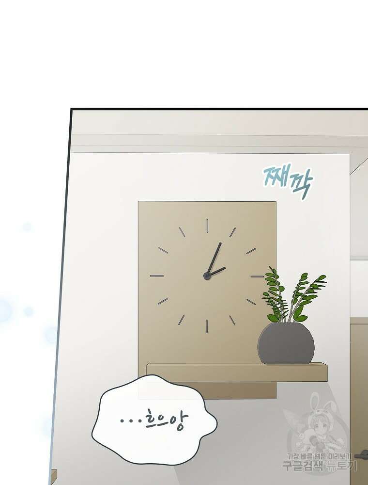 0살부터 슈퍼스타 2화 22