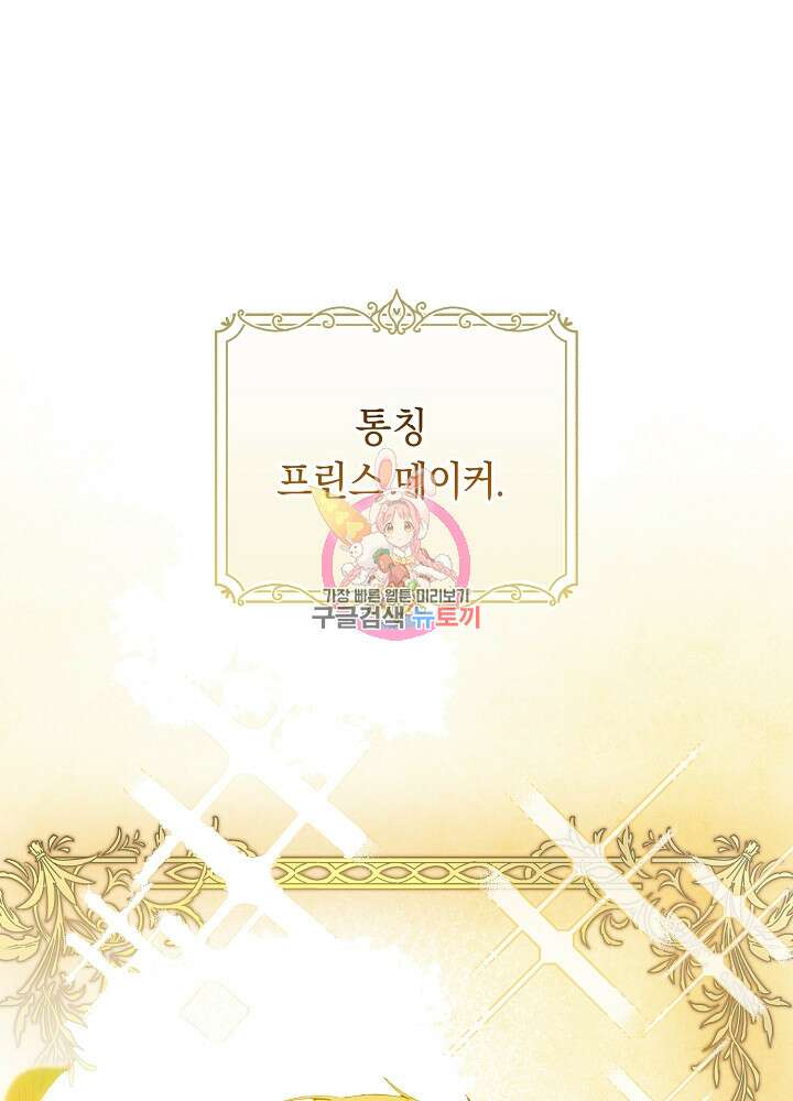 악역 영애지만 건강해서 행복합니다 20화 1