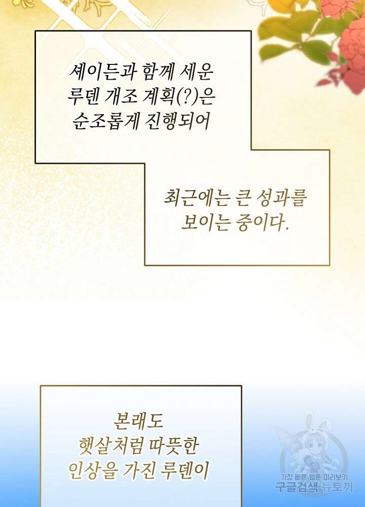 악역 영애지만 건강해서 행복합니다 20화 3