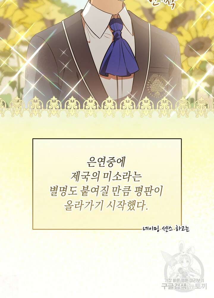 악역 영애지만 건강해서 행복합니다 20화 5