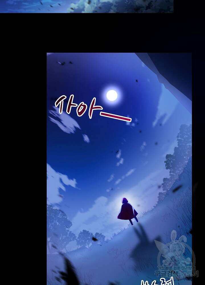 악역 영애지만 건강해서 행복합니다 20화 13