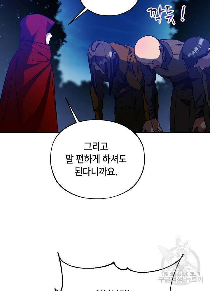 악역 영애지만 건강해서 행복합니다 20화 18
