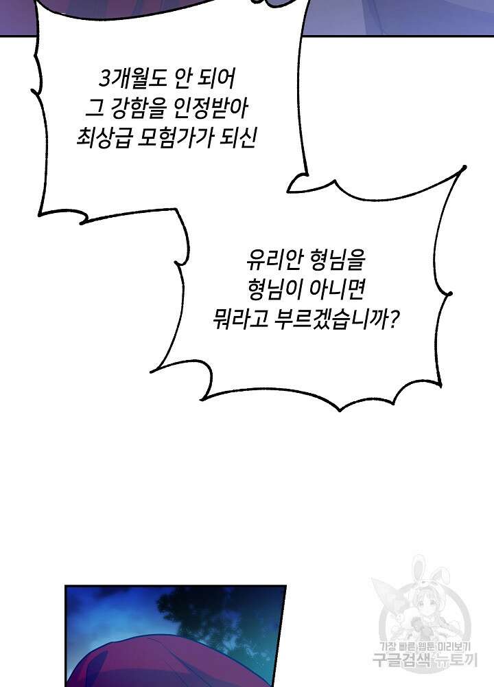악역 영애지만 건강해서 행복합니다 20화 20