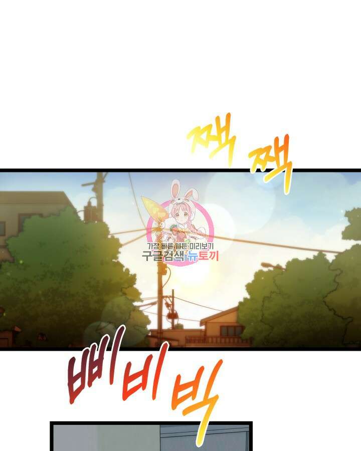 천재 영업사원이 되었다 62화 1