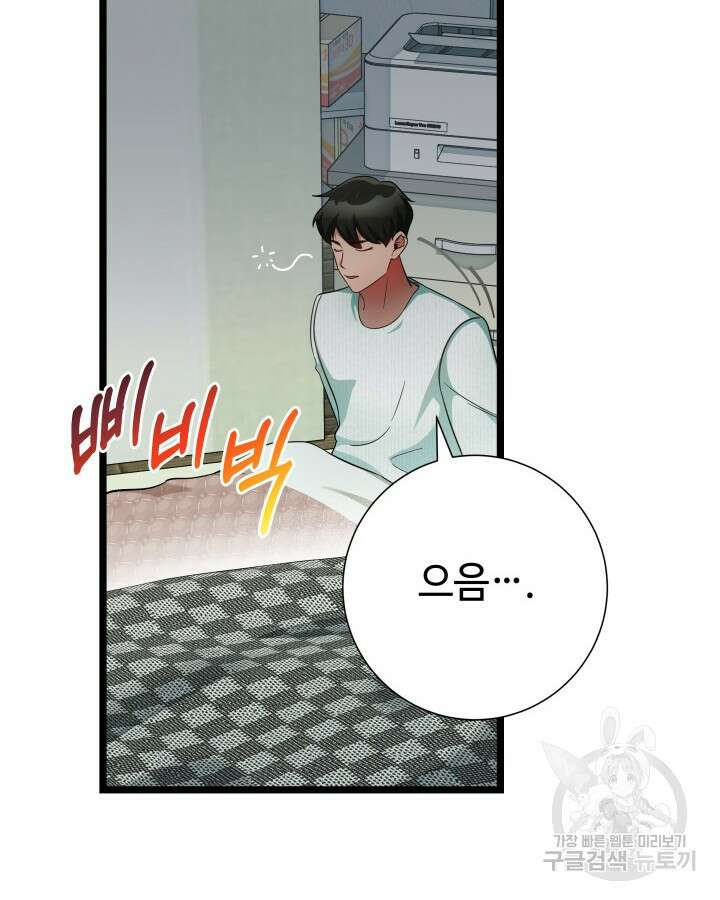 천재 영업사원이 되었다 62화 2