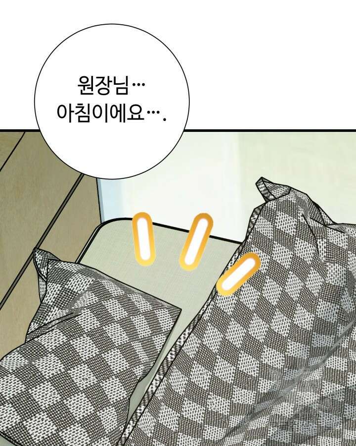 천재 영업사원이 되었다 62화 3
