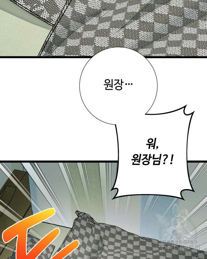 천재 영업사원이 되었다 62화 4