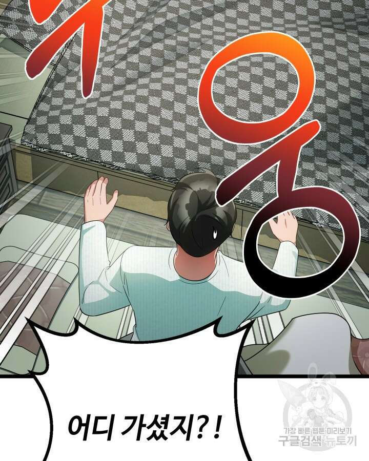 천재 영업사원이 되었다 62화 5