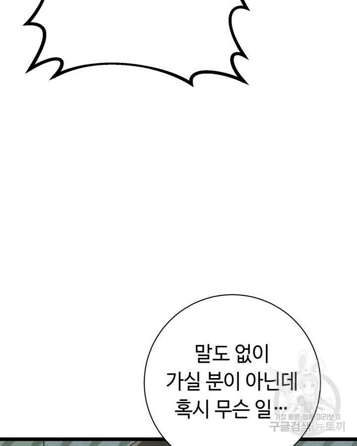 천재 영업사원이 되었다 62화 6