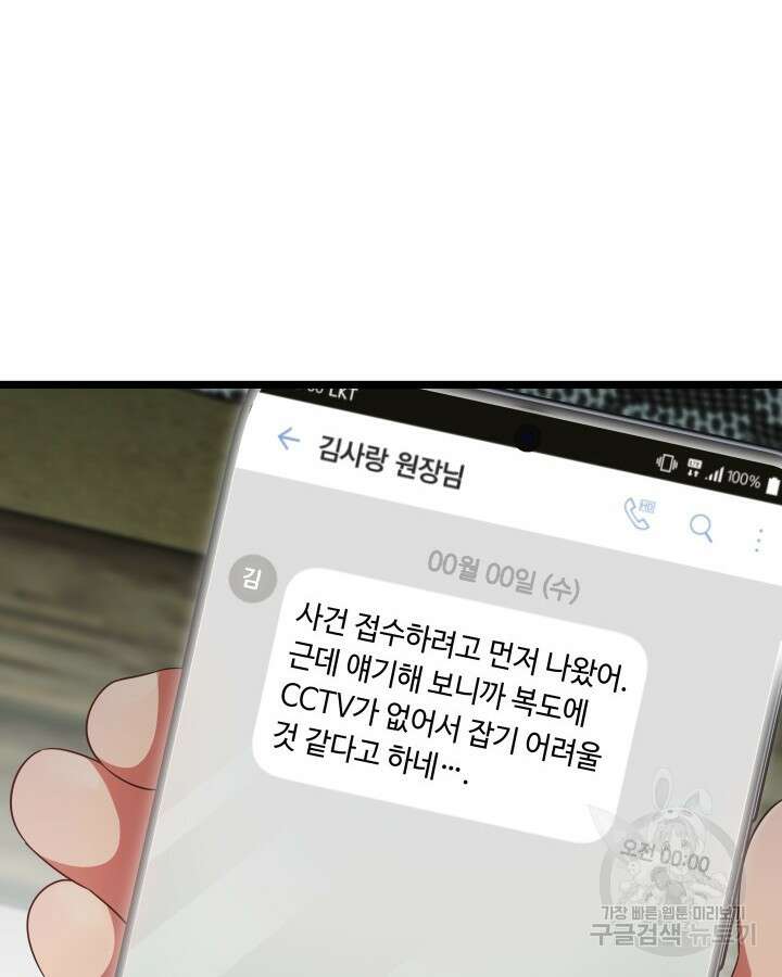 천재 영업사원이 되었다 62화 8