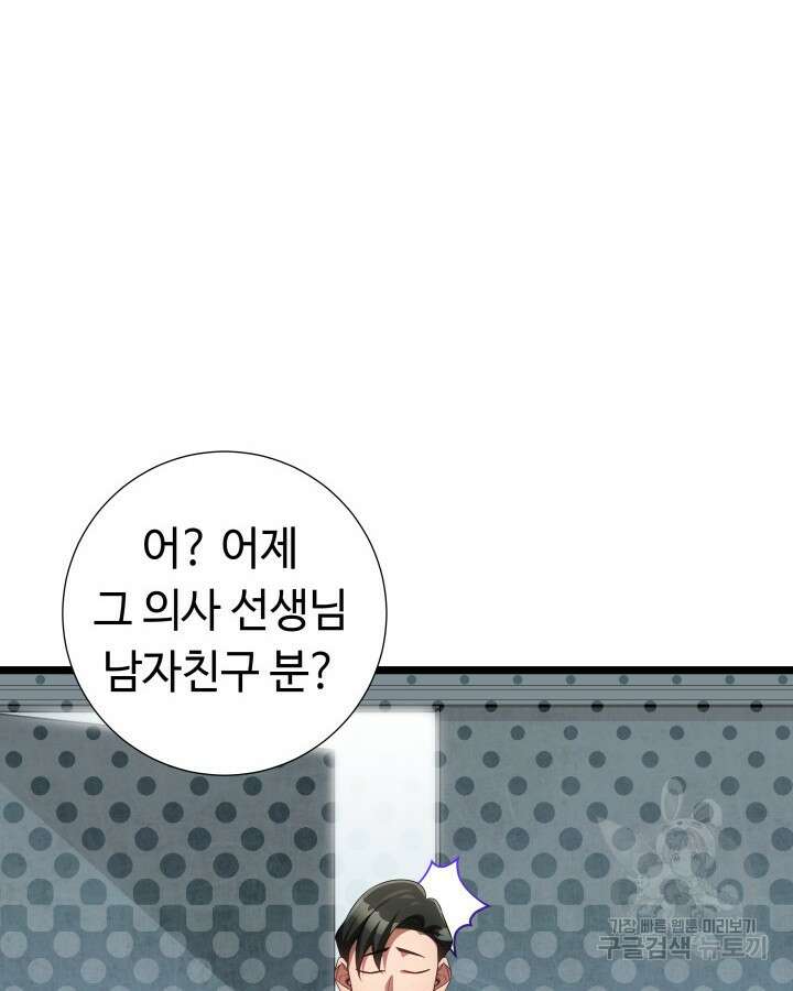천재 영업사원이 되었다 62화 16
