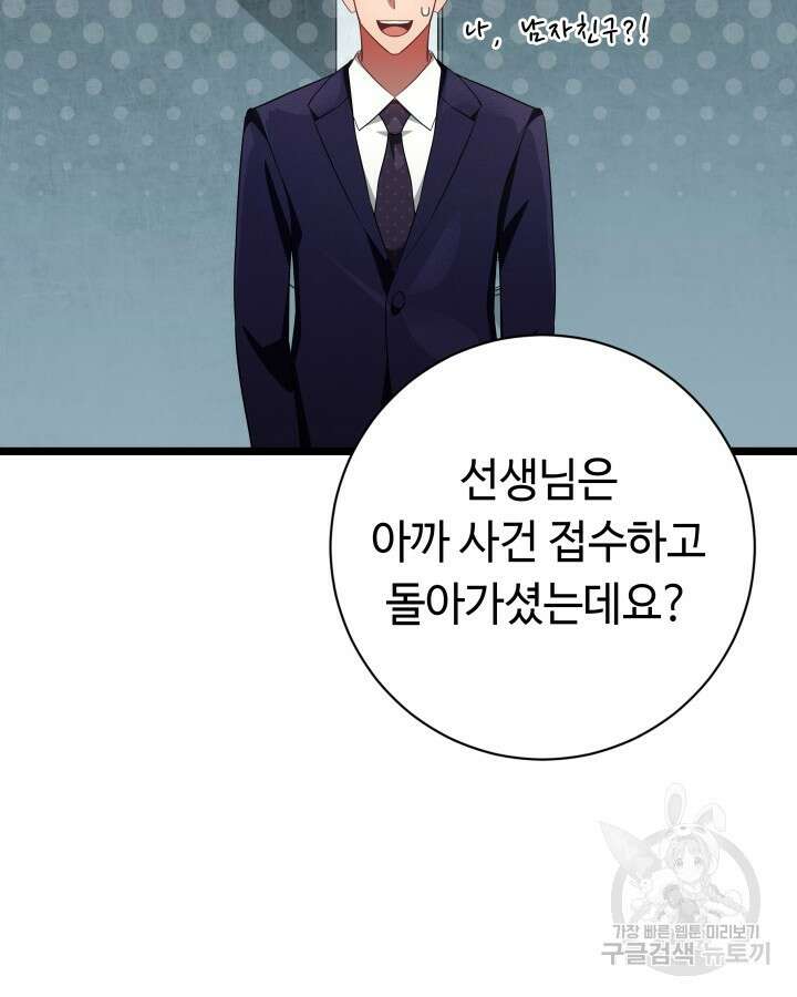 천재 영업사원이 되었다 62화 17