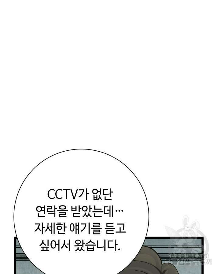 천재 영업사원이 되었다 62화 18