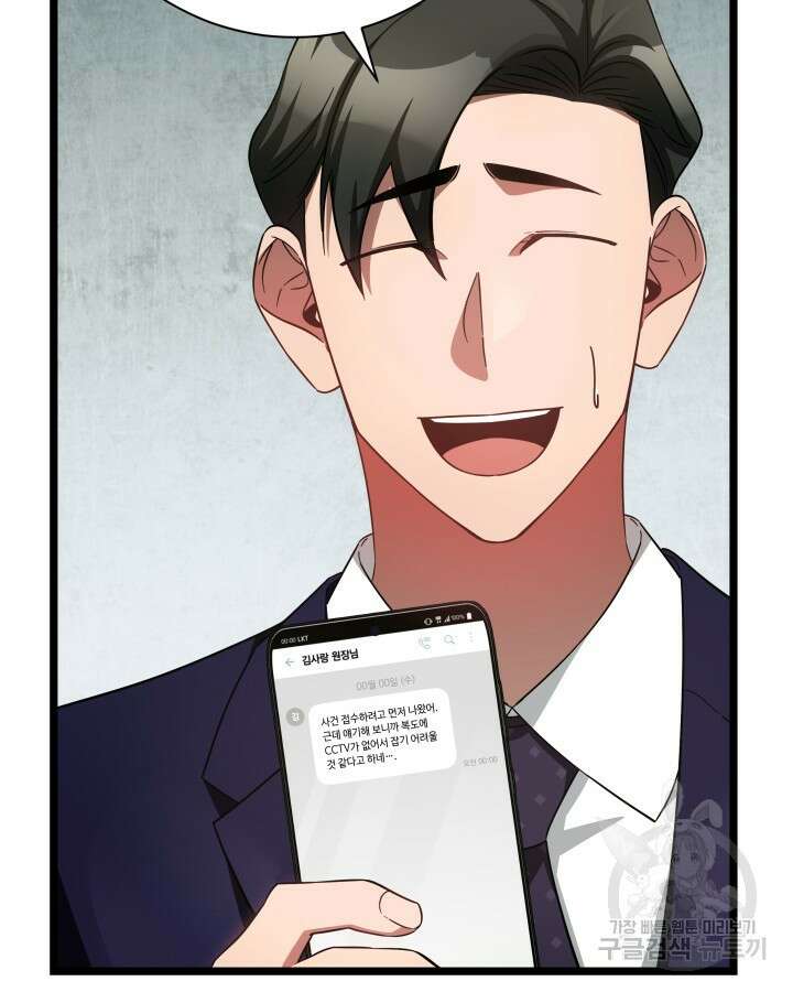 천재 영업사원이 되었다 62화 19