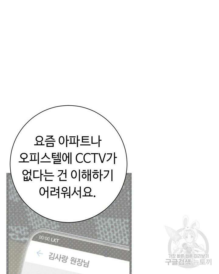 천재 영업사원이 되었다 62화 20