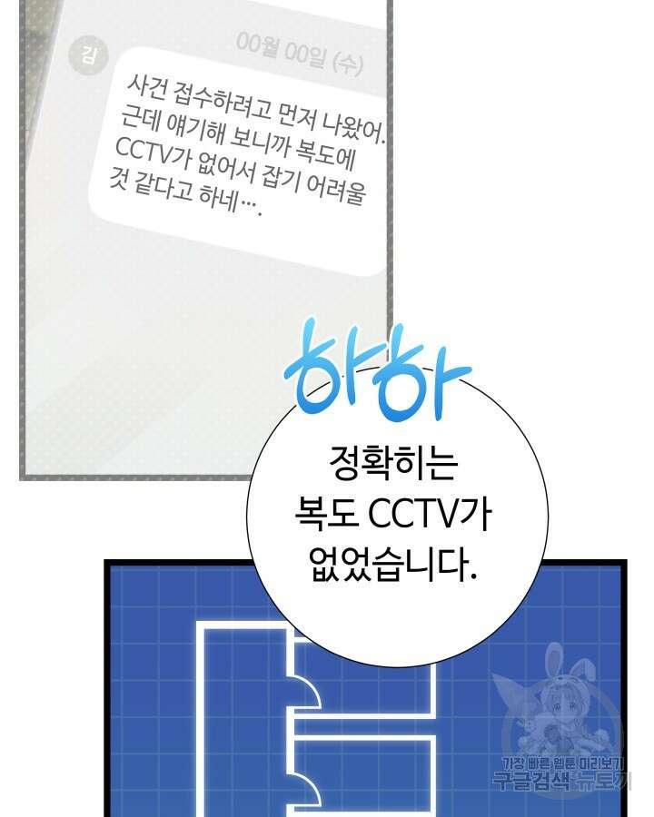 천재 영업사원이 되었다 62화 21