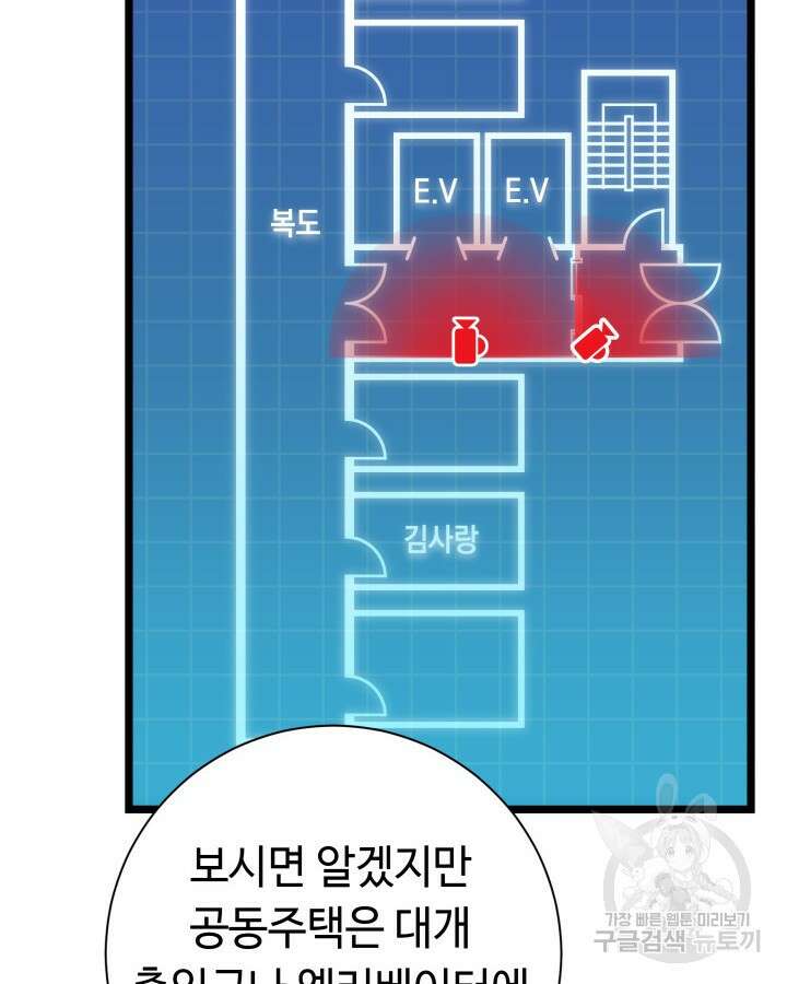 천재 영업사원이 되었다 62화 22