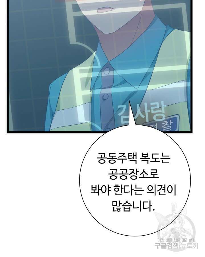천재 영업사원이 되었다 62화 25