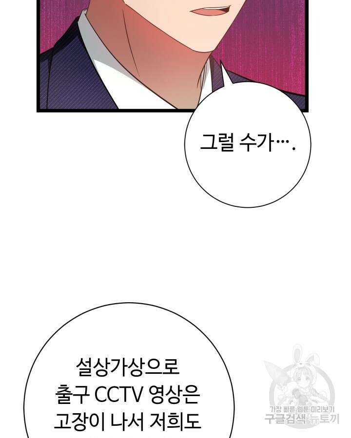천재 영업사원이 되었다 62화 27