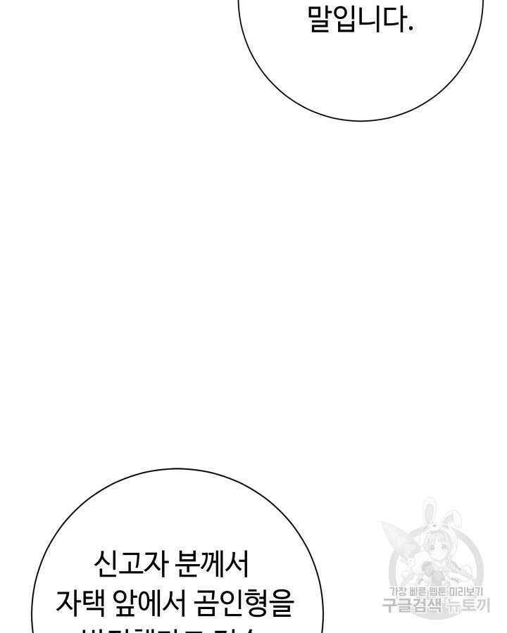 천재 영업사원이 되었다 62화 29