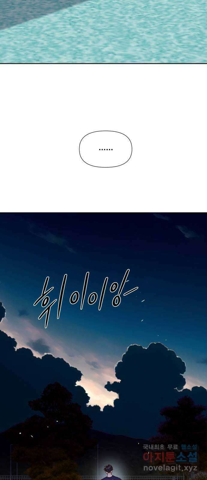 샤인 스타 EP. 112 건강한 몸에 건강한 정신! 4